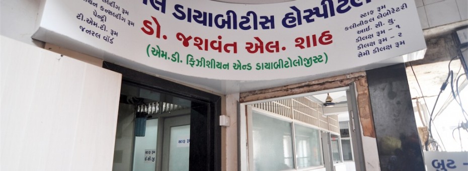 Sonal Hospital Entrance